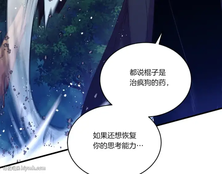 漫画《飞雷刀》第134话 剑后战第48张图
