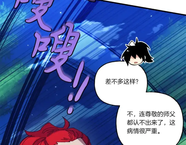 漫画《飞雷刀》第134话 剑后战第54张图