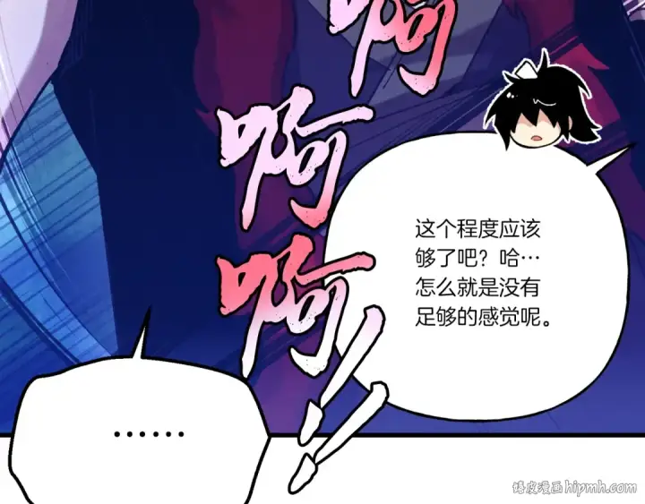 漫画《飞雷刀》第134话 剑后战第56张图
