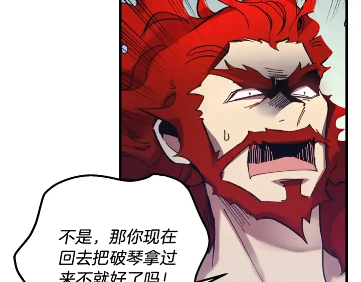 漫画《飞雷刀》第134话 剑后战第58张图
