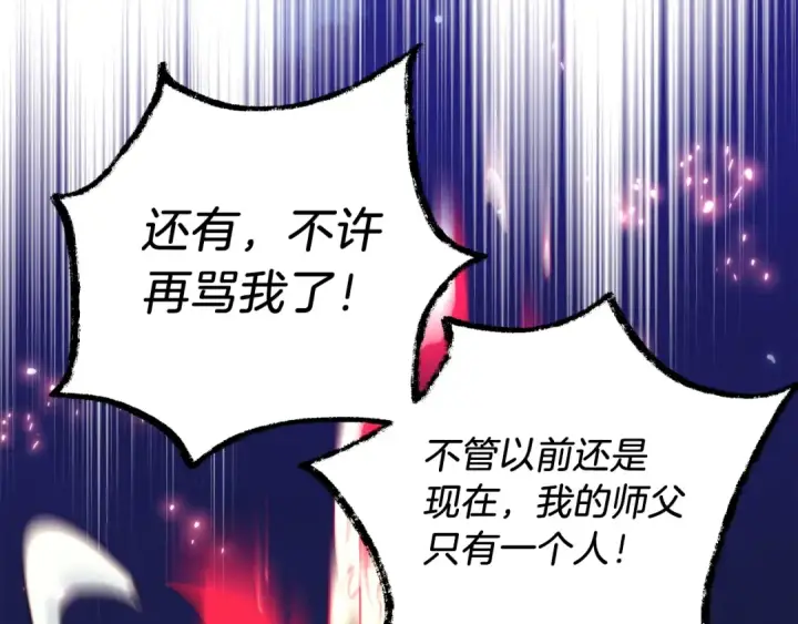 漫画《飞雷刀》第134话 剑后战第60张图