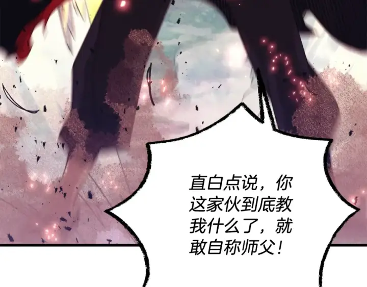 漫画《飞雷刀》第134话 剑后战第63张图