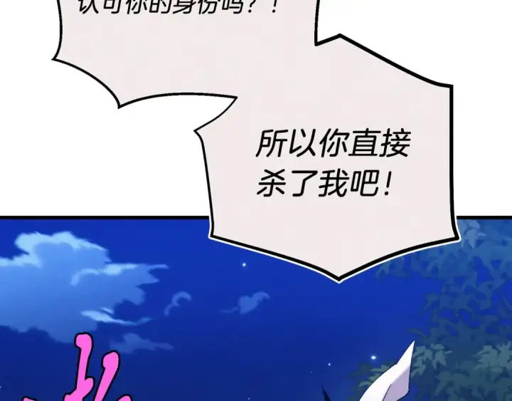 漫画《飞雷刀》第134话 剑后战第66张图