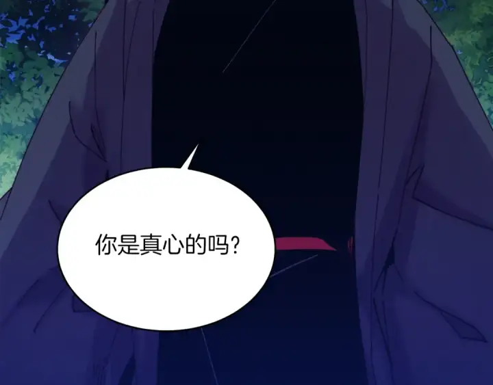 漫画《飞雷刀》第134话 剑后战第7张图