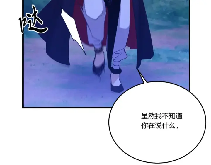 漫画《飞雷刀》第134话 剑后战第71张图
