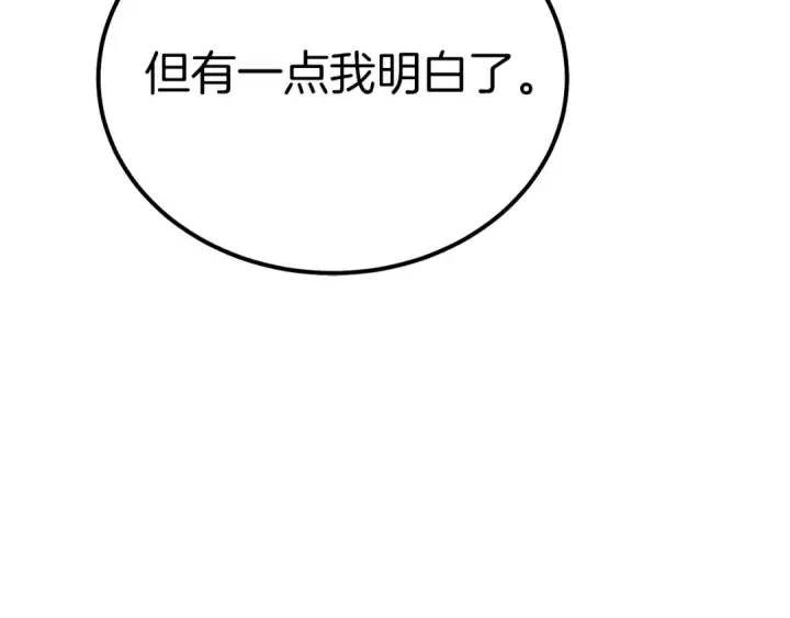 漫画《飞雷刀》第134话 剑后战第73张图
