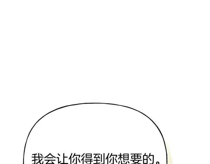漫画《飞雷刀》第134话 剑后战第84张图