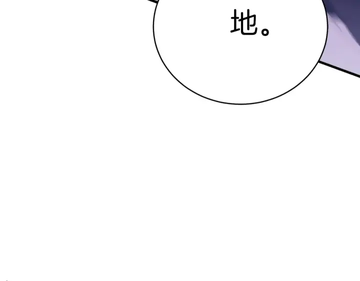 漫画《飞雷刀》第134话 剑后战第98张图