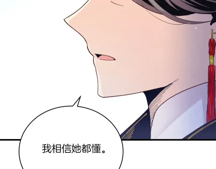 漫画《飞雷刀》第135话 我不会躲开第103张图