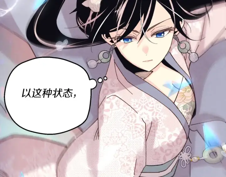 漫画《飞雷刀》第135话 我不会躲开第107张图