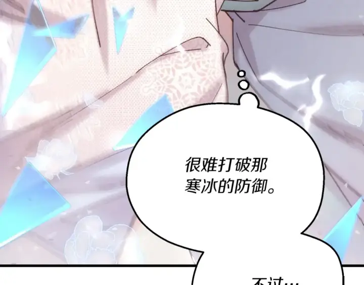 漫画《飞雷刀》第135话 我不会躲开第108张图