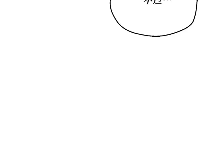 漫画《飞雷刀》第135话 我不会躲开第109张图