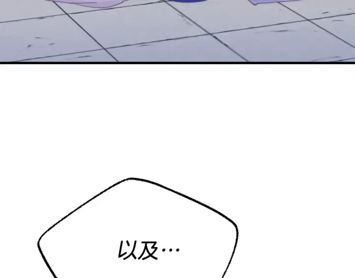 漫画《飞雷刀》第135话 我不会躲开第11张图
