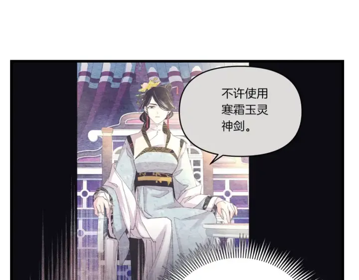 漫画《飞雷刀》第135话 我不会躲开第110张图