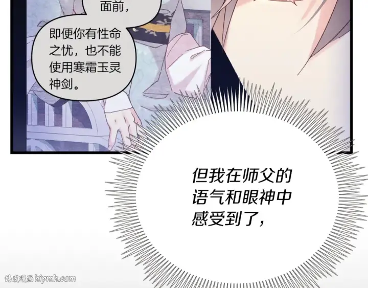漫画《飞雷刀》第135话 我不会躲开第112张图