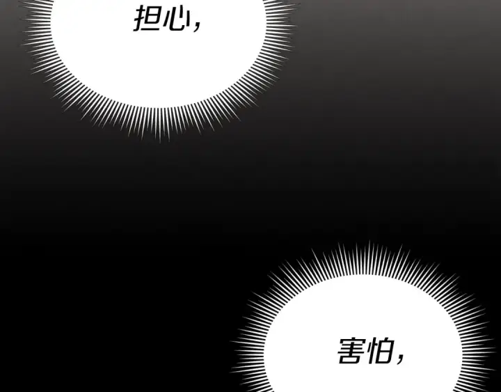 漫画《飞雷刀》第135话 我不会躲开第114张图