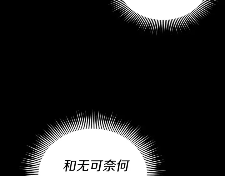 漫画《飞雷刀》第135话 我不会躲开第115张图