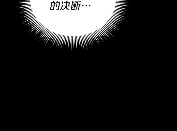 漫画《飞雷刀》第135话 我不会躲开第116张图