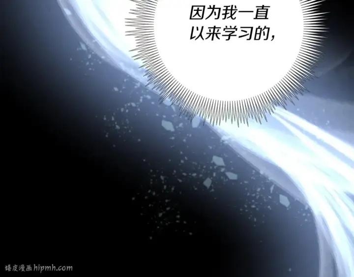 漫画《飞雷刀》第135话 我不会躲开第120张图