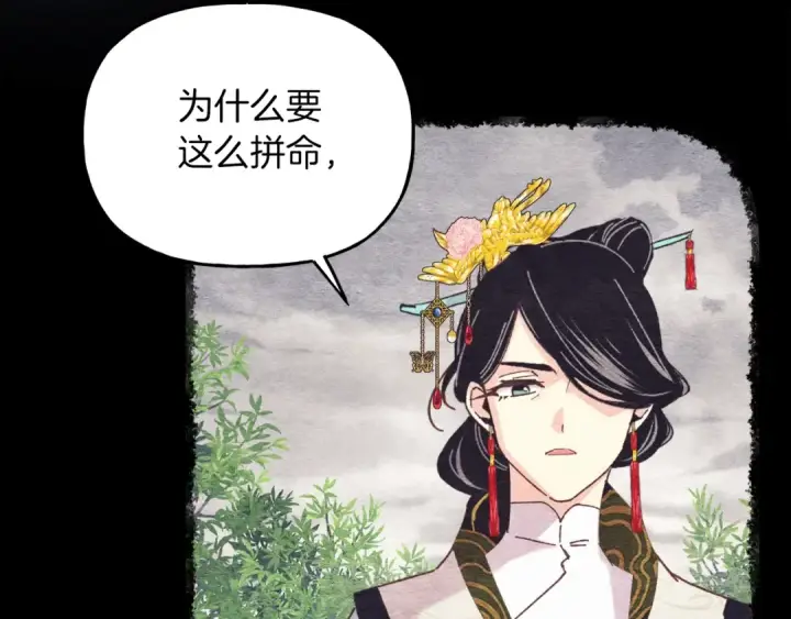 漫画《飞雷刀》第135话 我不会躲开第127张图