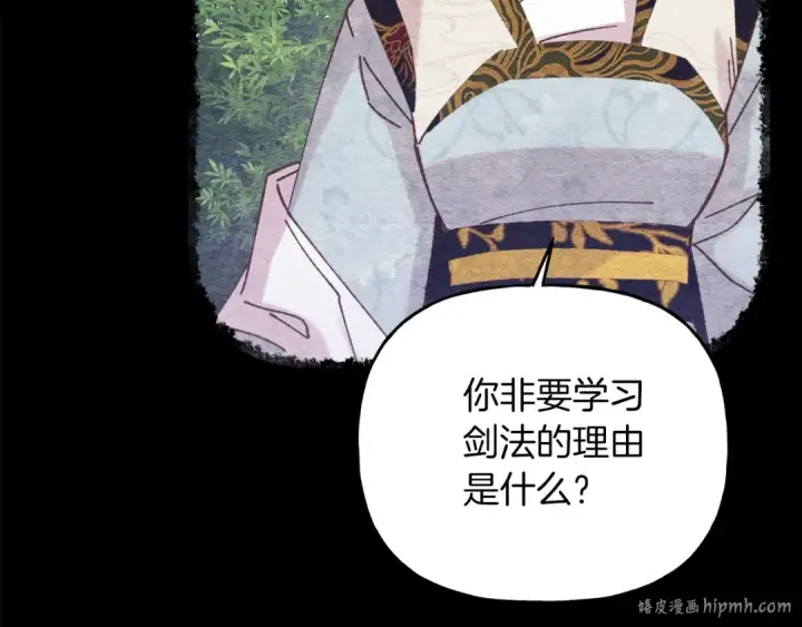 漫画《飞雷刀》第135话 我不会躲开第128张图