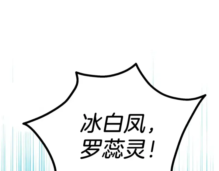 漫画《飞雷刀》第135话 我不会躲开第13张图