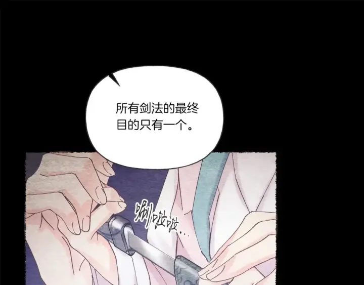 漫画《飞雷刀》第135话 我不会躲开第132张图