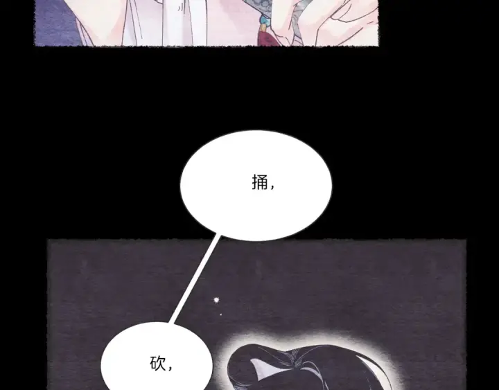 漫画《飞雷刀》第135话 我不会躲开第133张图
