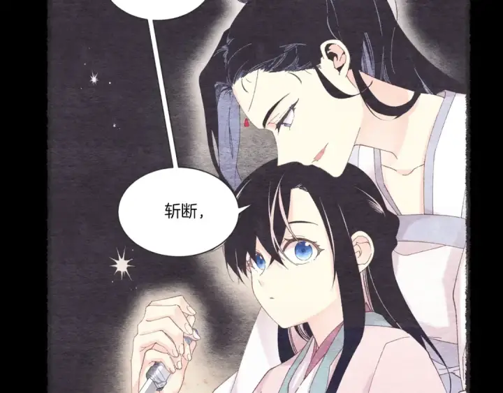 漫画《飞雷刀》第135话 我不会躲开第134张图