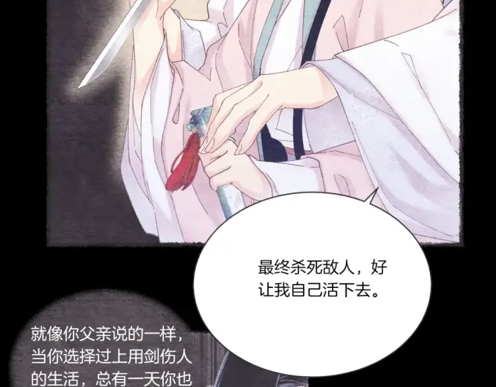 漫画《飞雷刀》第135话 我不会躲开第135张图
