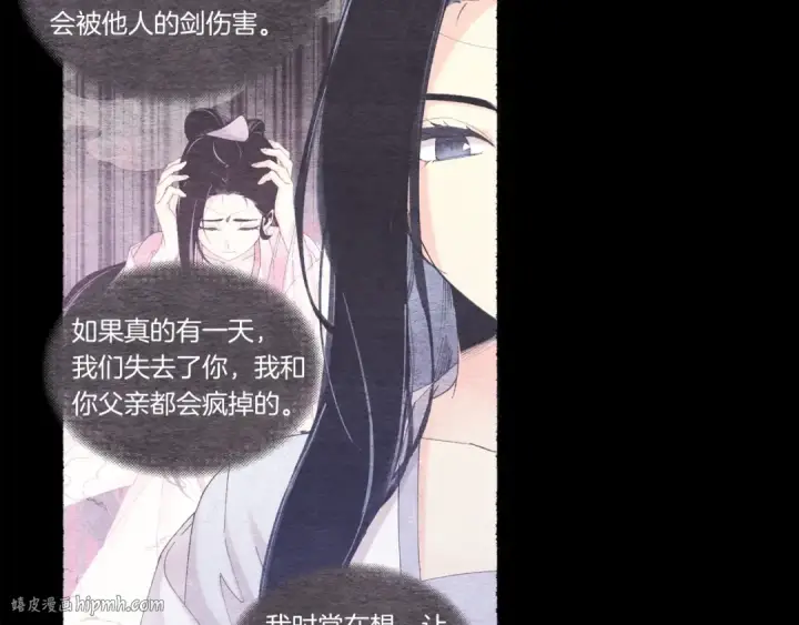 漫画《飞雷刀》第135话 我不会躲开第136张图