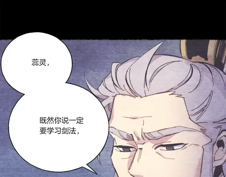 漫画《飞雷刀》第135话 我不会躲开第138张图