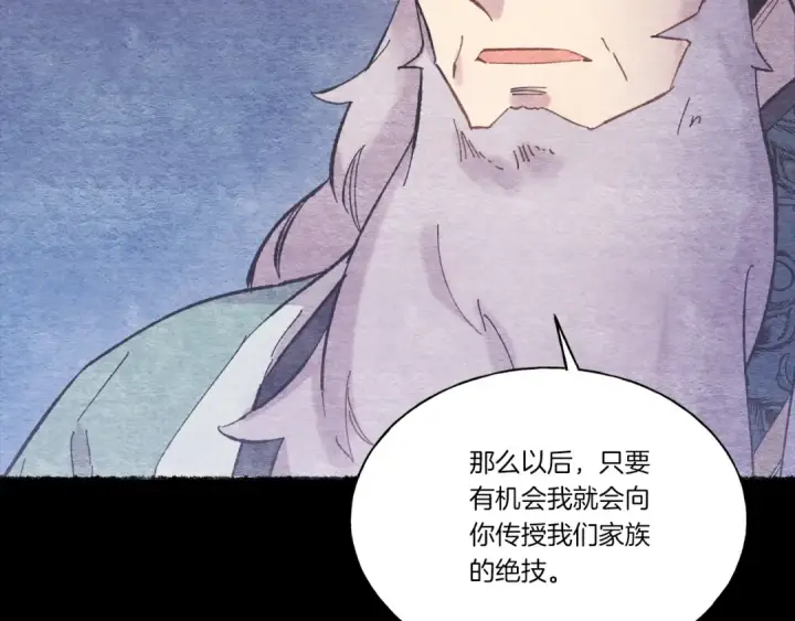 漫画《飞雷刀》第135话 我不会躲开第139张图