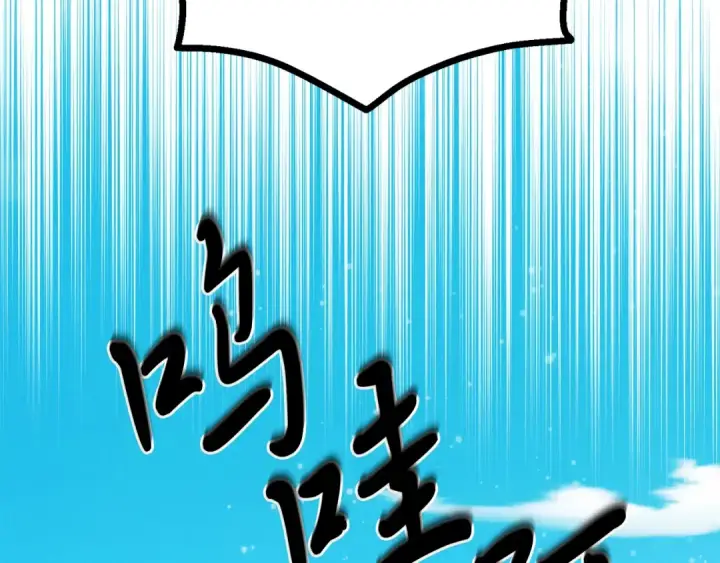 漫画《飞雷刀》第135话 我不会躲开第14张图