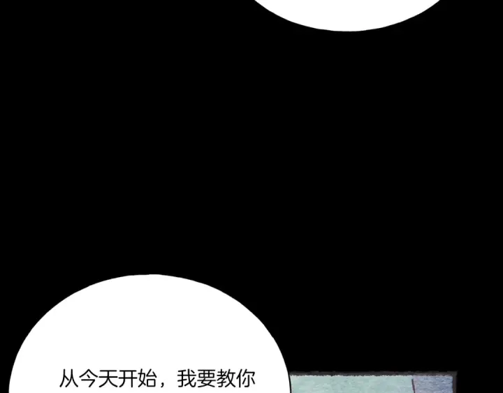 漫画《飞雷刀》第135话 我不会躲开第140张图