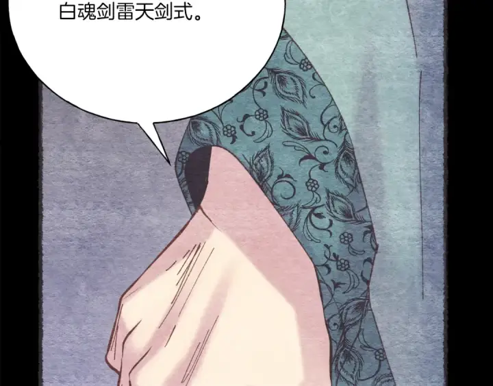 漫画《飞雷刀》第135话 我不会躲开第141张图