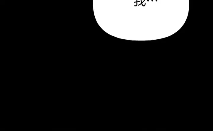 漫画《飞雷刀》第135话 我不会躲开第147张图