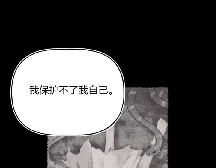 漫画《飞雷刀》第135话 我不会躲开第148张图