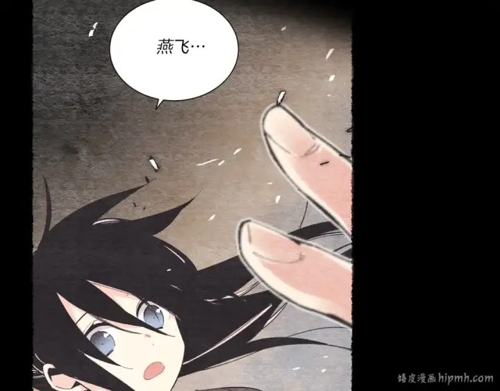 漫画《飞雷刀》第135话 我不会躲开第152张图