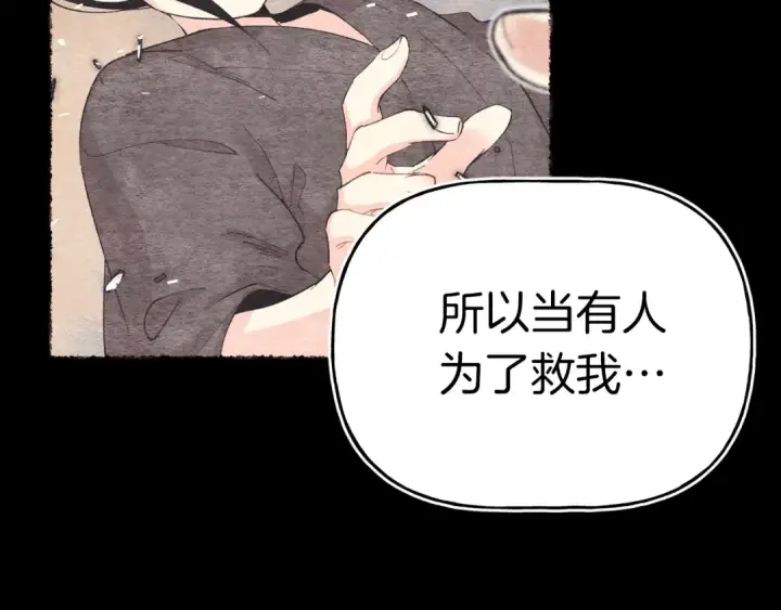 漫画《飞雷刀》第135话 我不会躲开第153张图