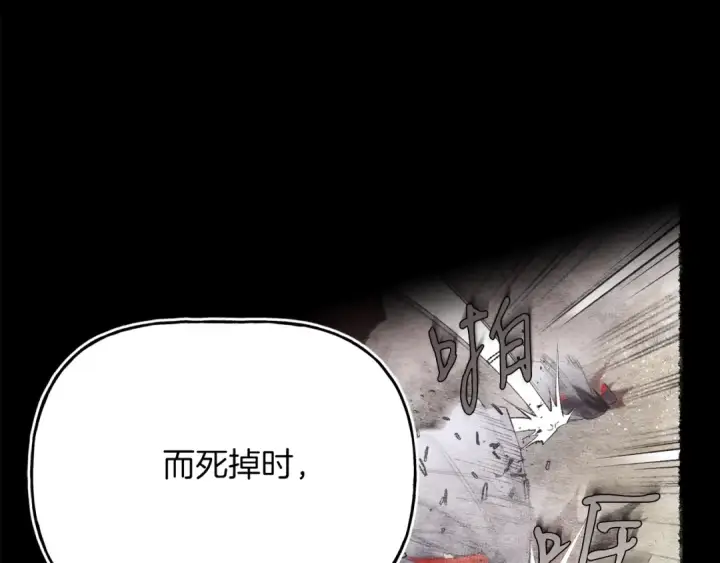 漫画《飞雷刀》第135话 我不会躲开第154张图