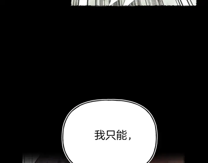 漫画《飞雷刀》第135话 我不会躲开第156张图