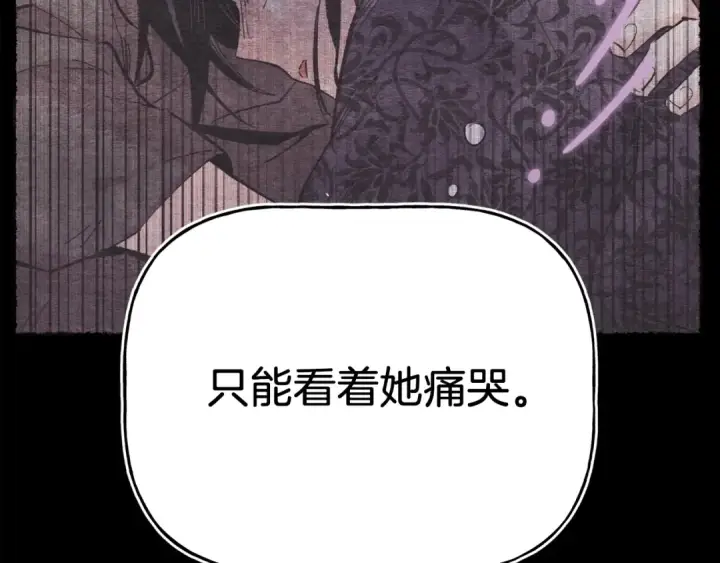 漫画《飞雷刀》第135话 我不会躲开第161张图