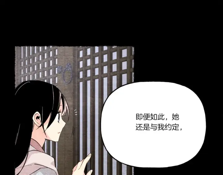 漫画《飞雷刀》第135话 我不会躲开第163张图