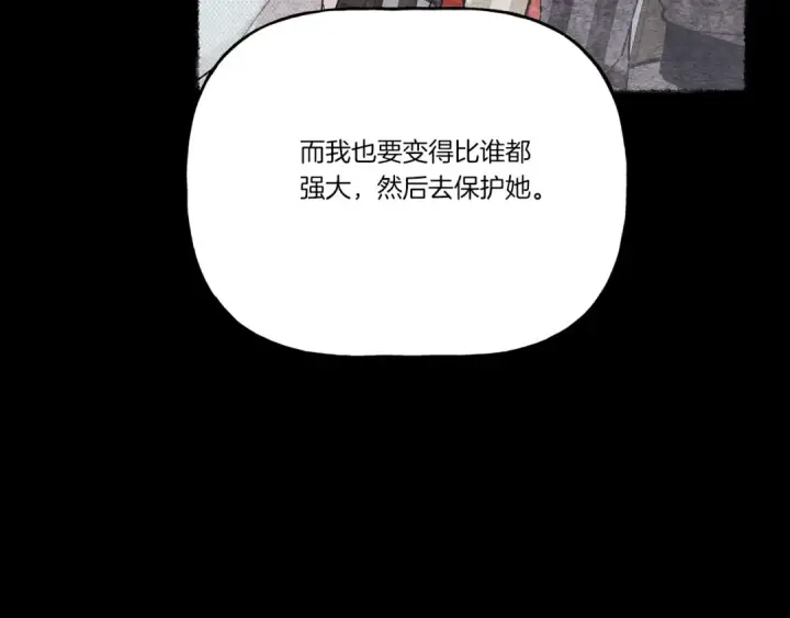 漫画《飞雷刀》第135话 我不会躲开第166张图