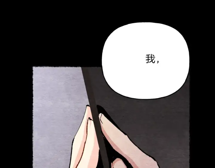 漫画《飞雷刀》第135话 我不会躲开第167张图