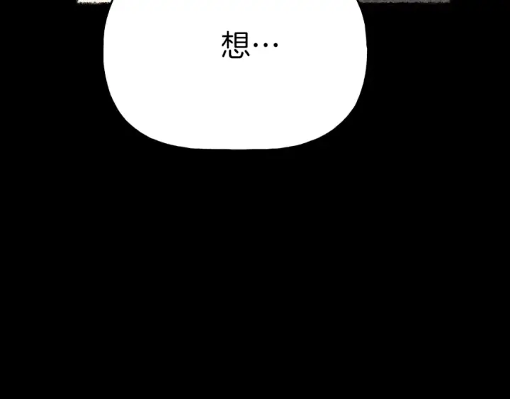 漫画《飞雷刀》第135话 我不会躲开第169张图