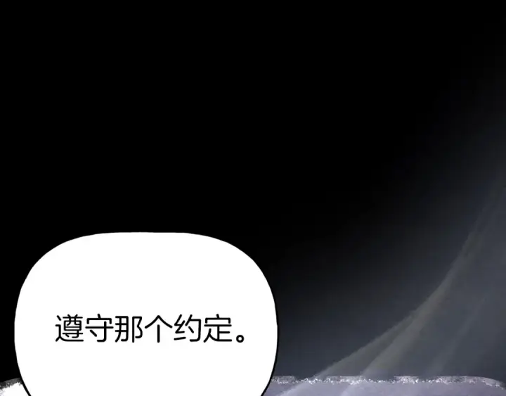漫画《飞雷刀》第135话 我不会躲开第170张图