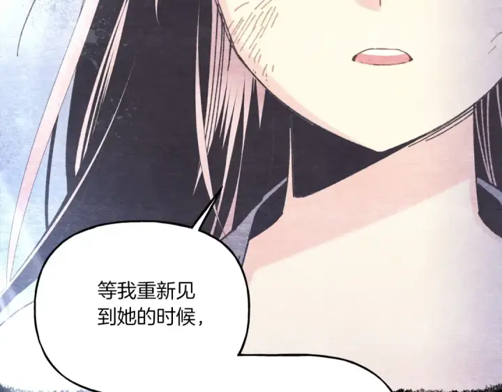 漫画《飞雷刀》第135话 我不会躲开第172张图