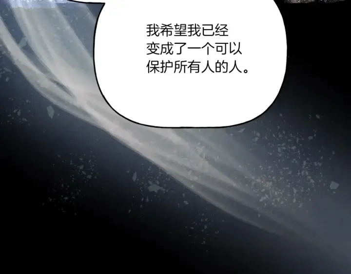 漫画《飞雷刀》第135话 我不会躲开第173张图